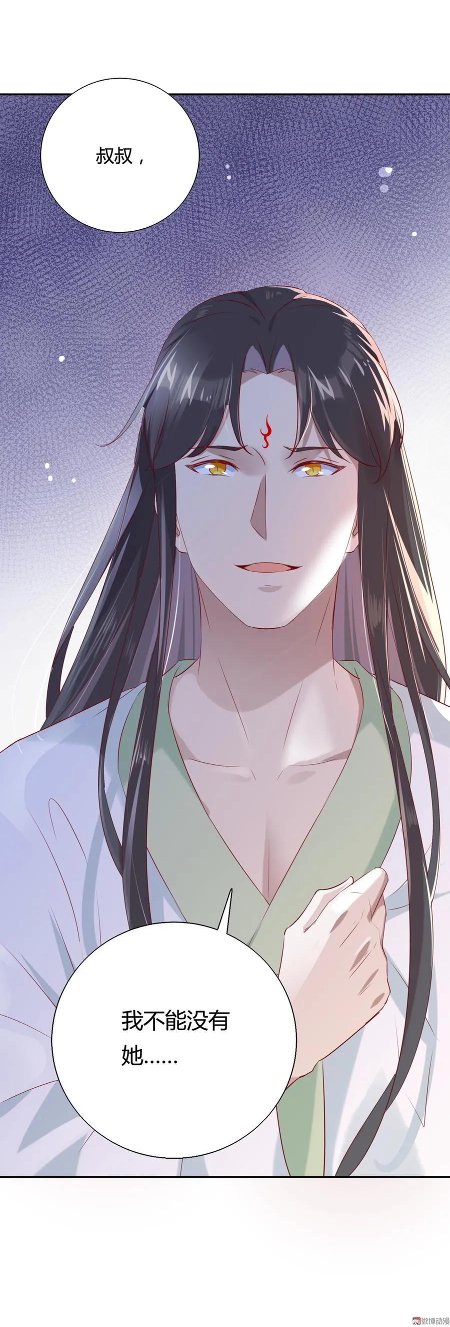 第157话 为你天涯海角 第23页