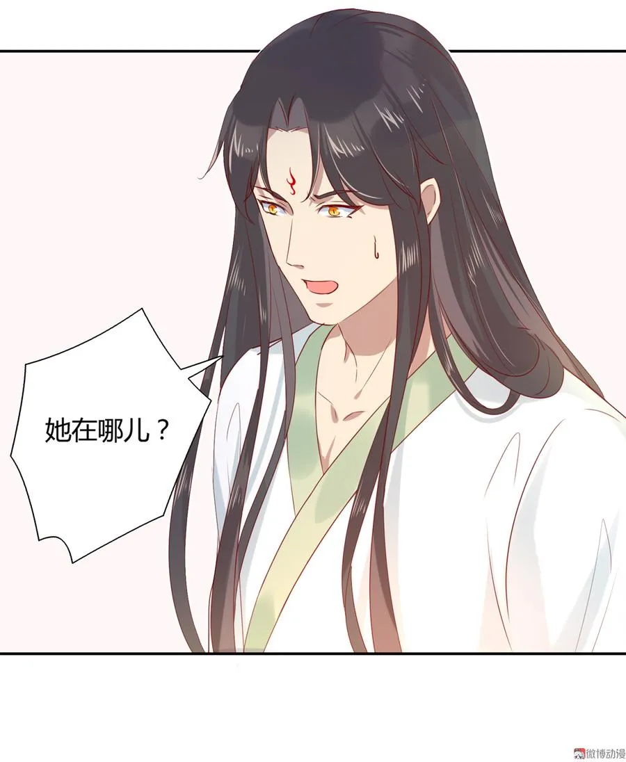 第157话 为你天涯海角 第26页