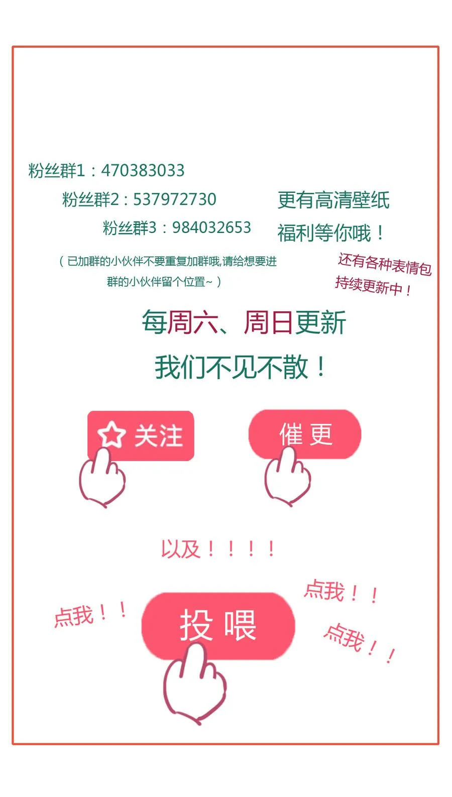 第157话 为你天涯海角 第28页