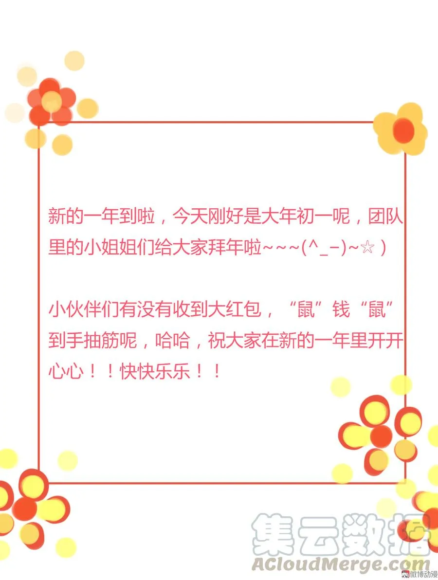 第157话 为你天涯海角 第29页