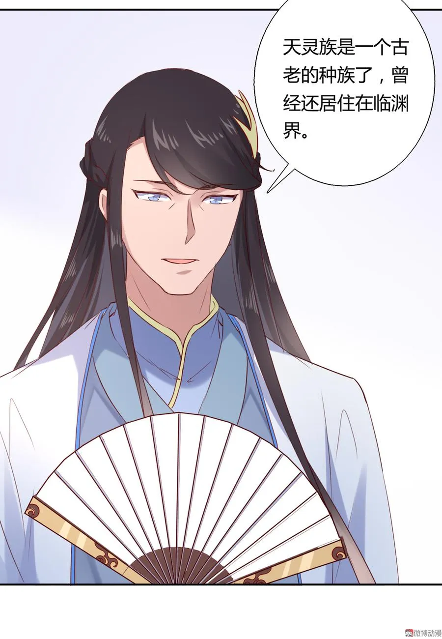 第158话 获悉小兔下落 第4页