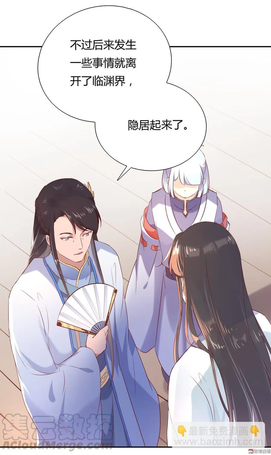 第158话 获悉小兔下落 第5页
