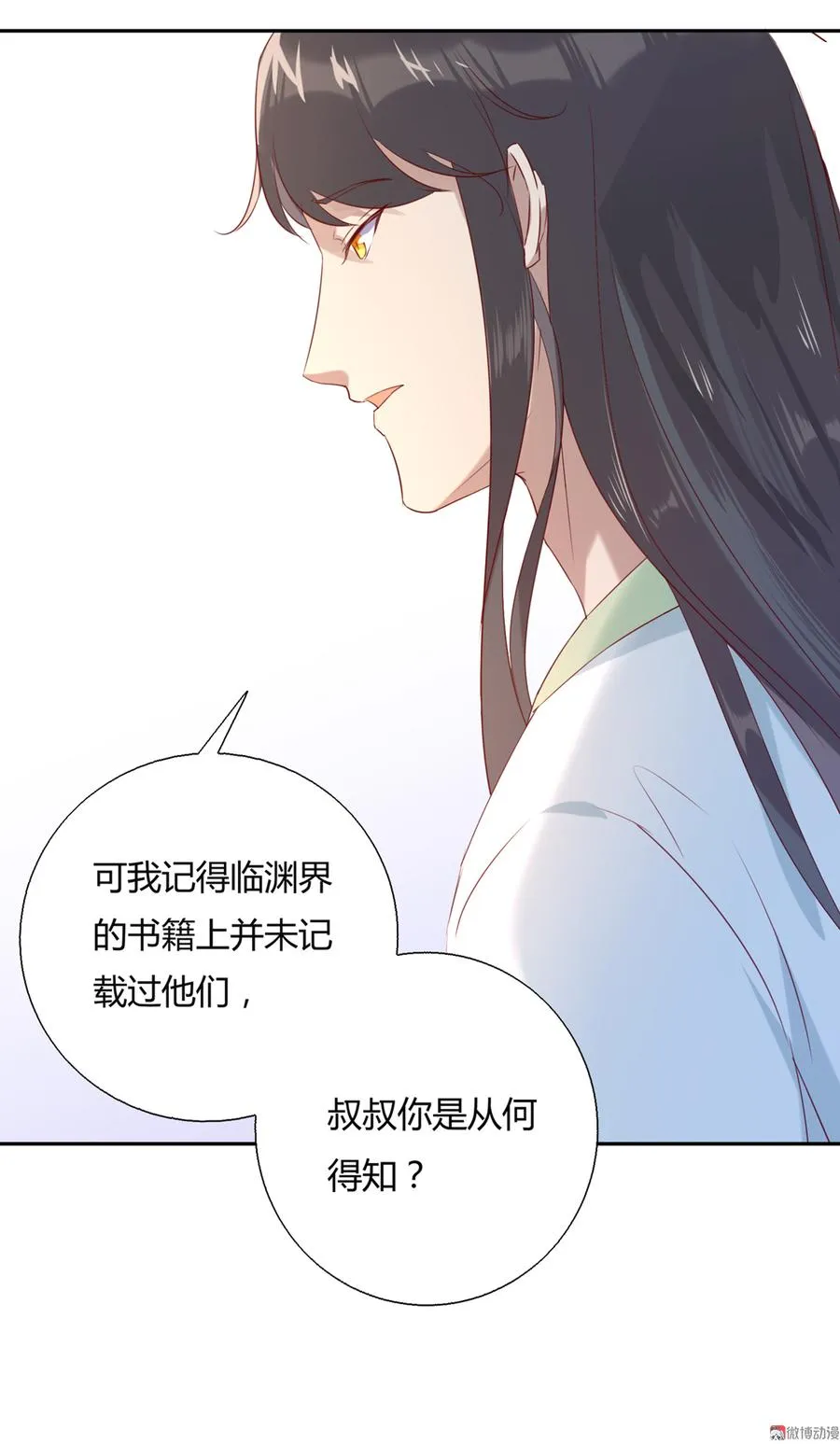 第158话 获悉小兔下落 第6页
