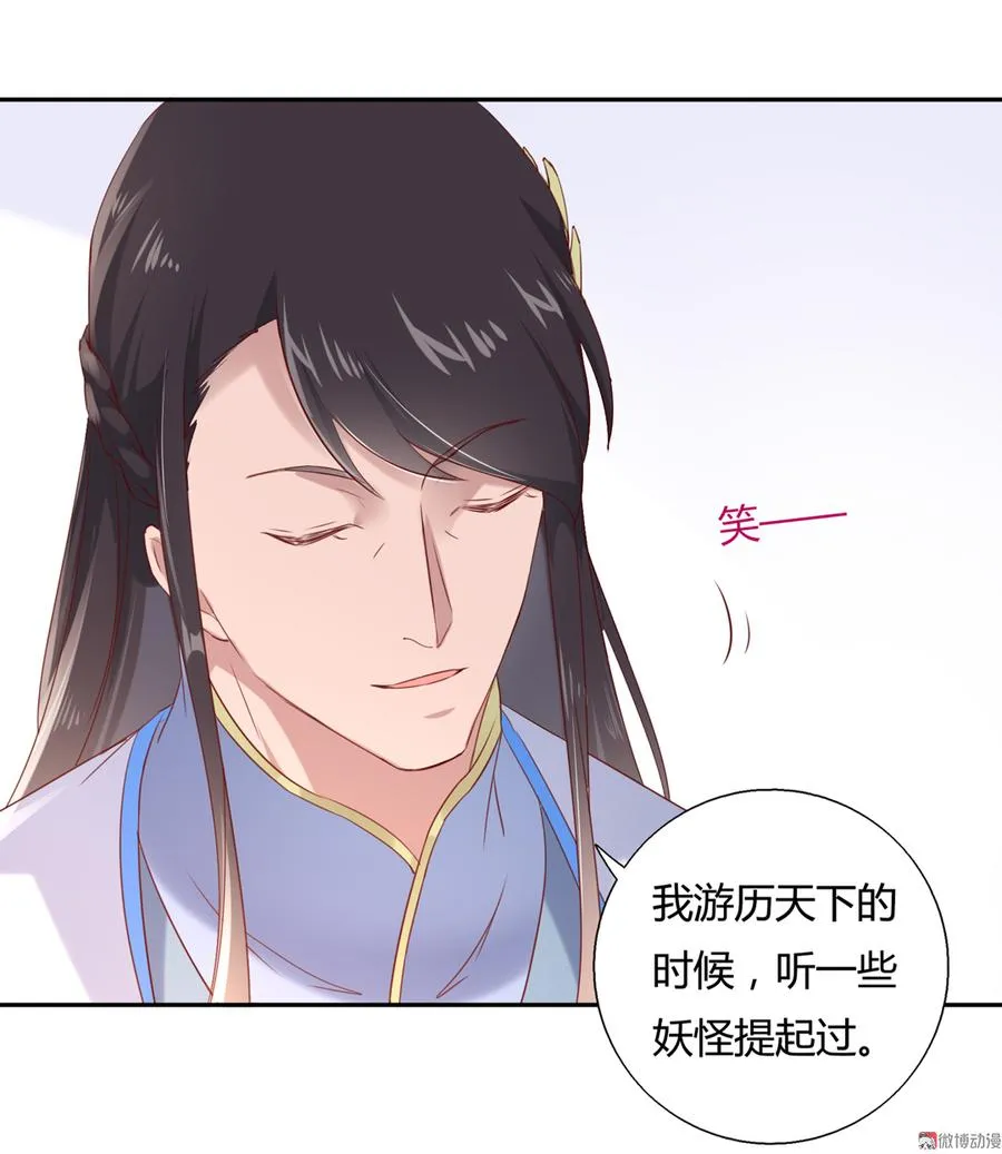 第158话 获悉小兔下落 第7页