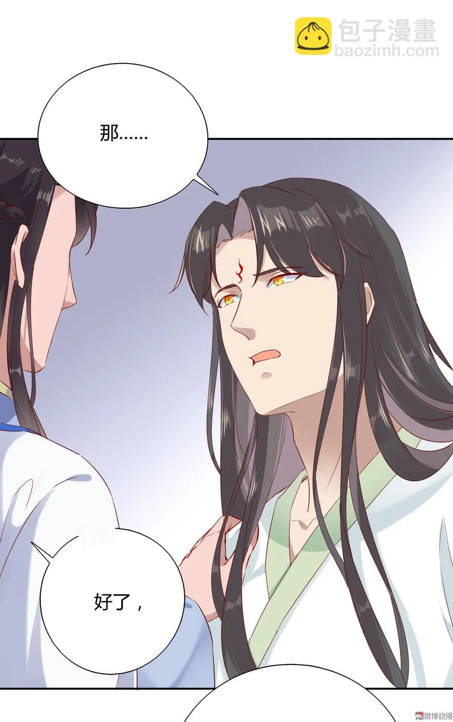 第158话 获悉小兔下落 第8页