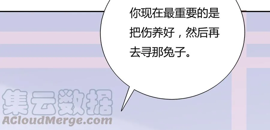 第158话 获悉小兔下落 第9页