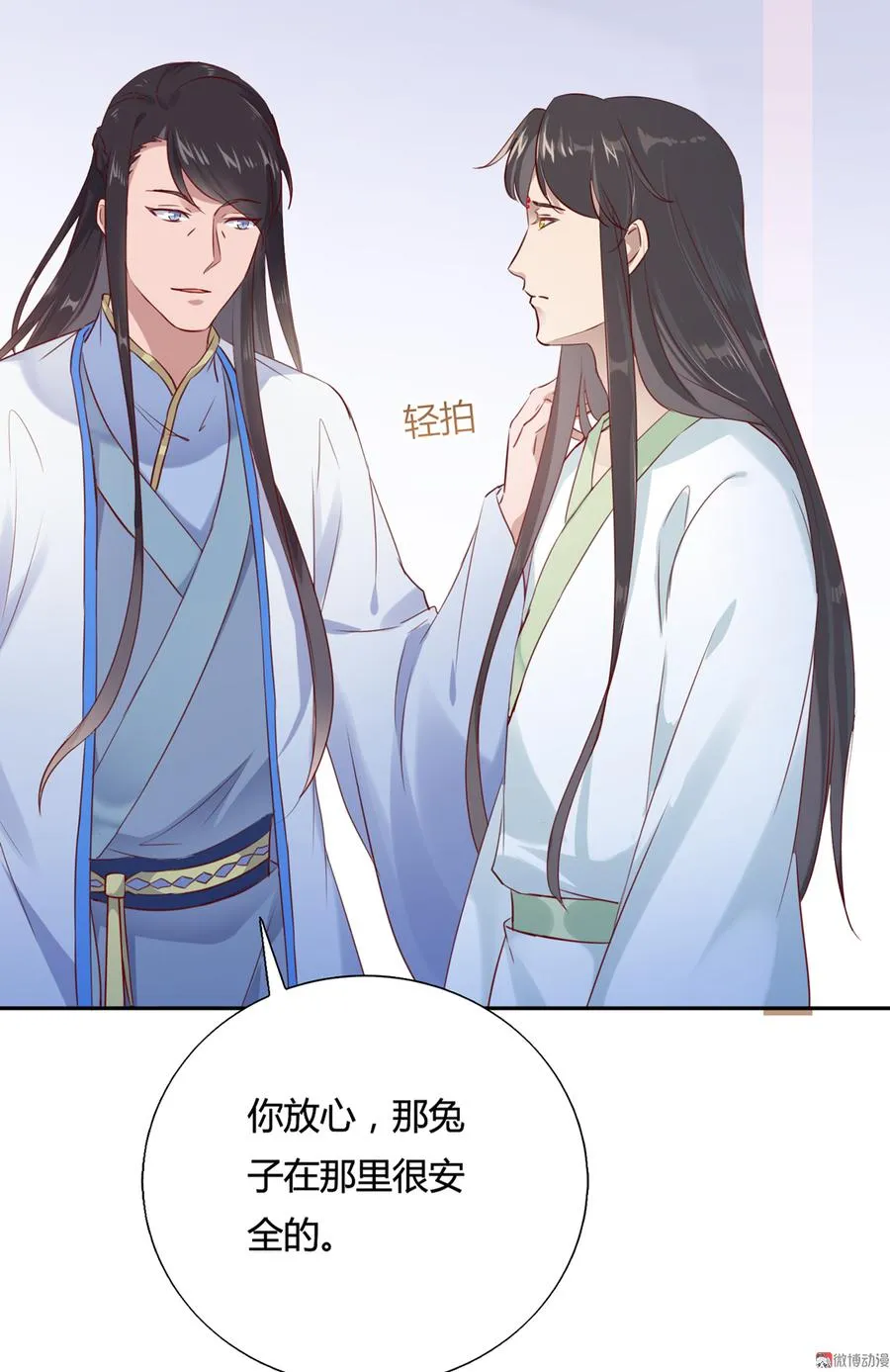 第158话 获悉小兔下落 第10页