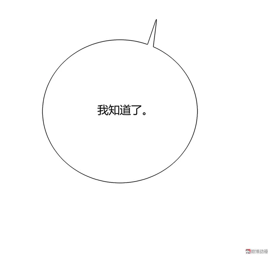 第158话 获悉小兔下落 第12页