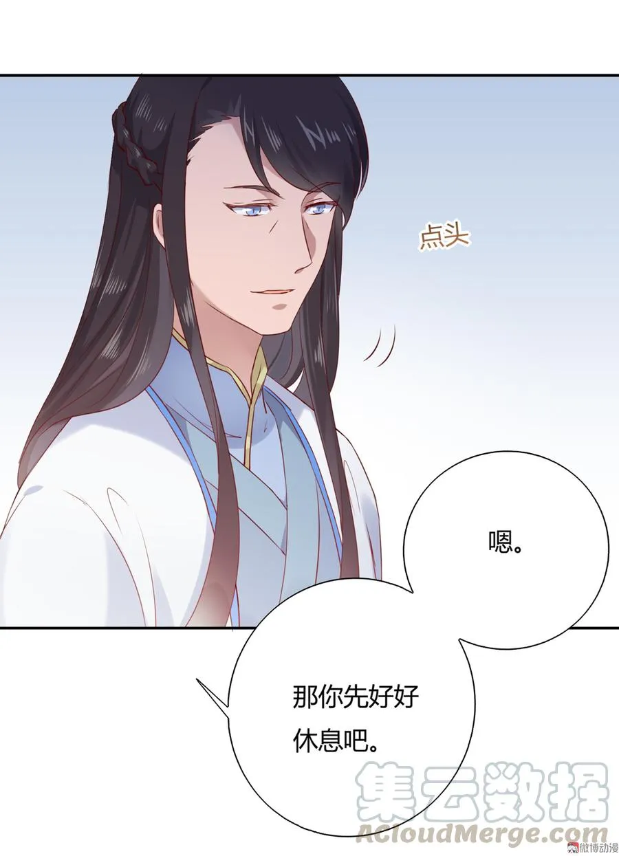 第158话 获悉小兔下落 第13页