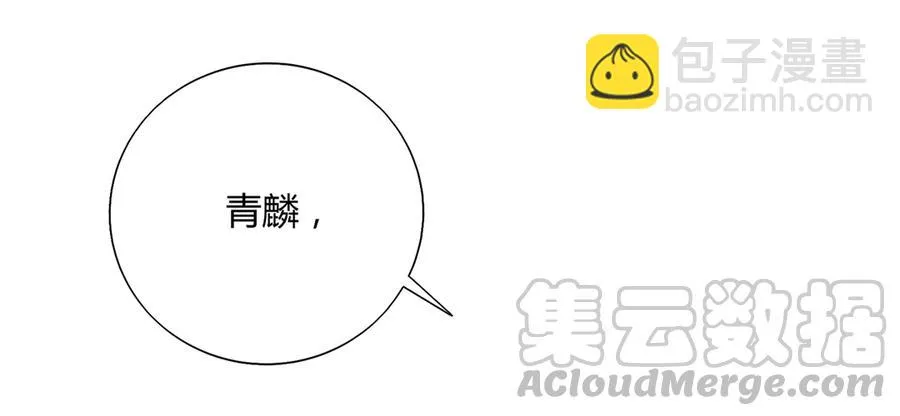 第158话 获悉小兔下落 第17页
