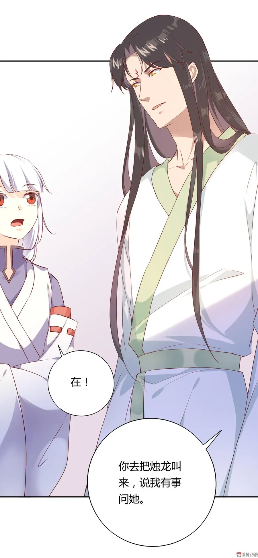 第158话 获悉小兔下落 第18页