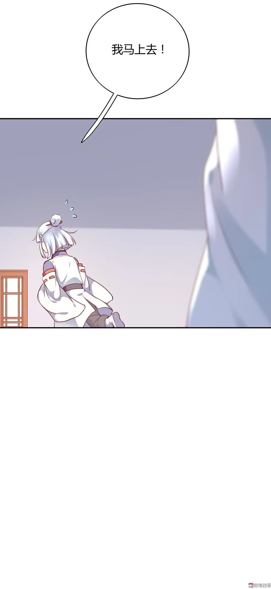 第158话 获悉小兔下落 第19页