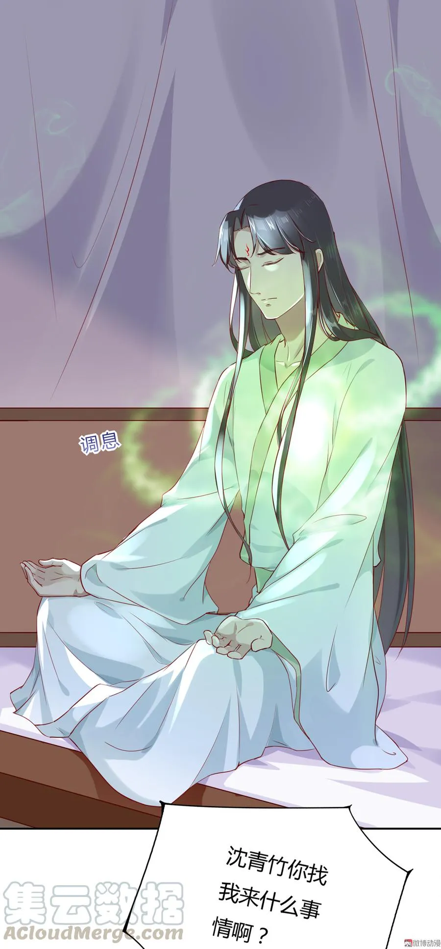 第158话 获悉小兔下落 第21页