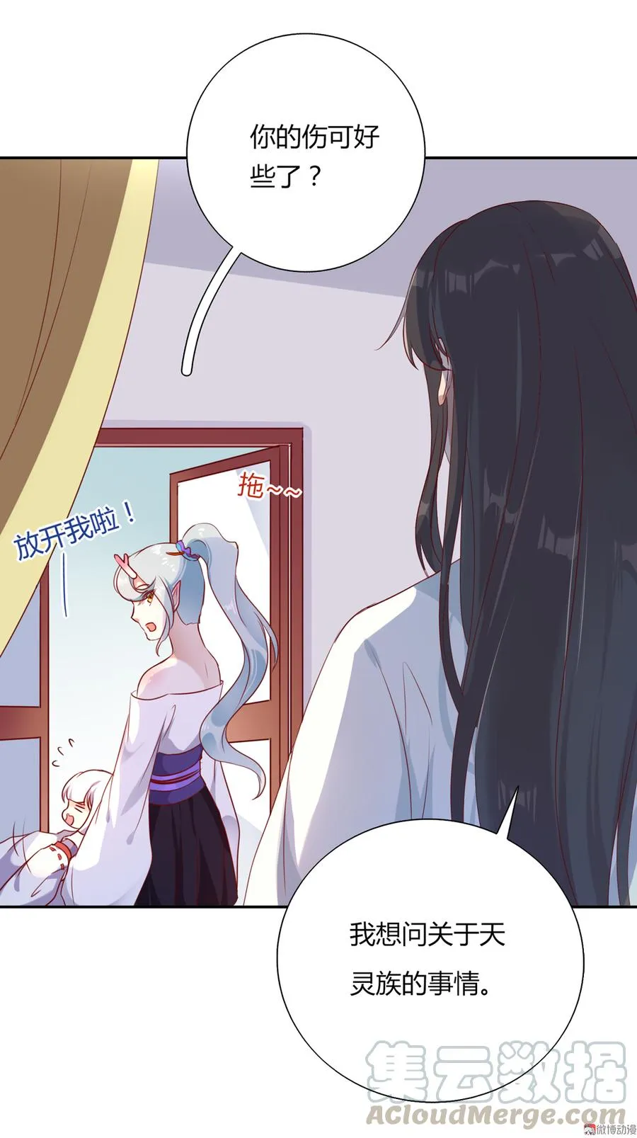第158话 获悉小兔下落 第25页