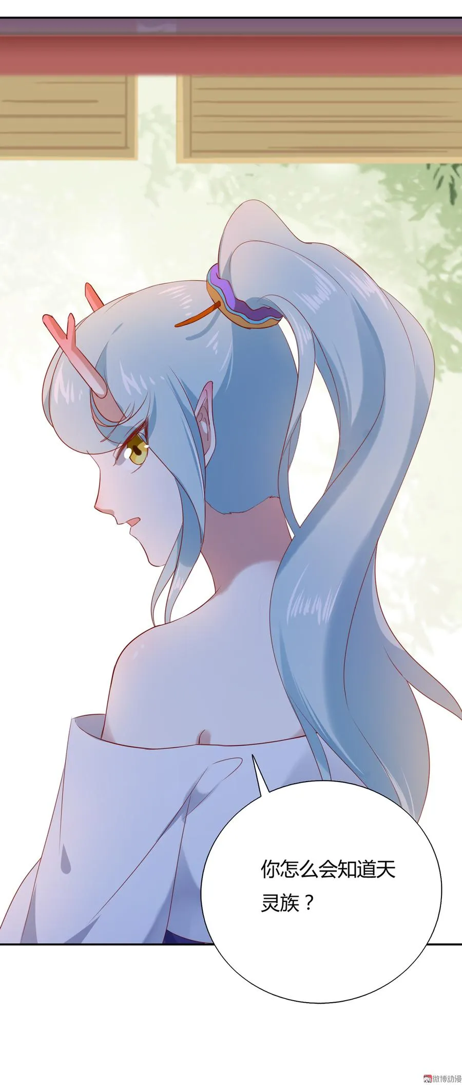 第158话 获悉小兔下落 第27页