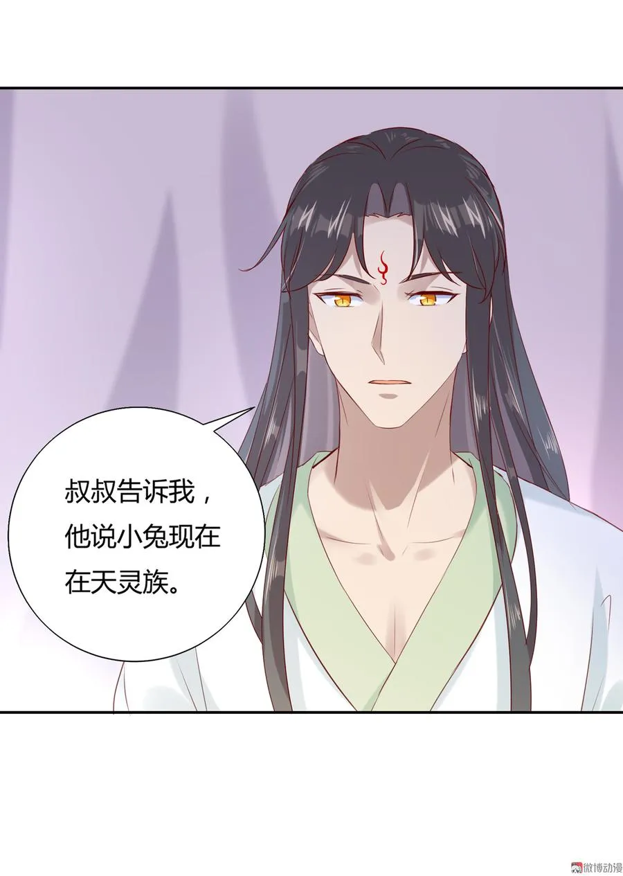 第158话 获悉小兔下落 第28页