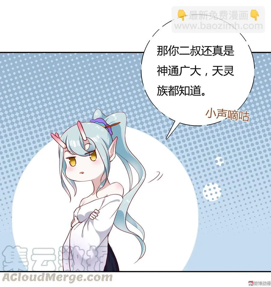 第158话 获悉小兔下落 第29页