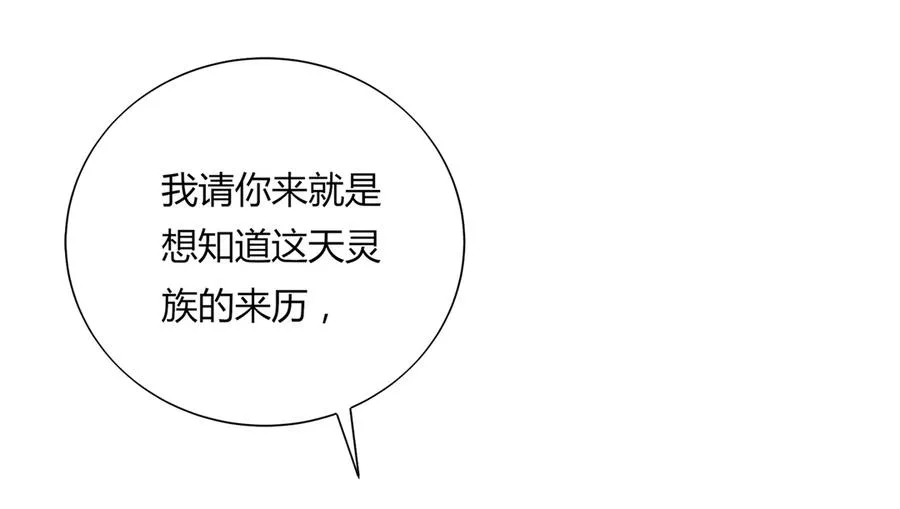 第158话 获悉小兔下落 第30页