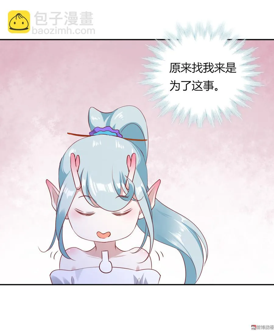 第158话 获悉小兔下落 第32页