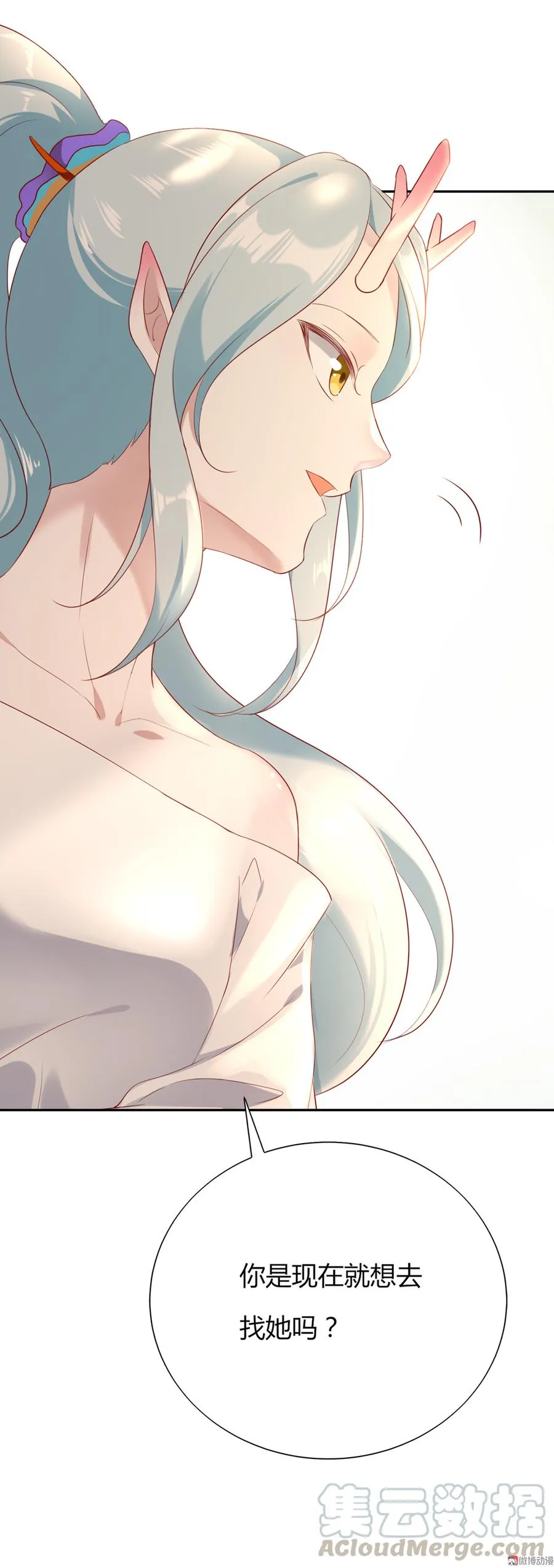 第158话 获悉小兔下落 第33页