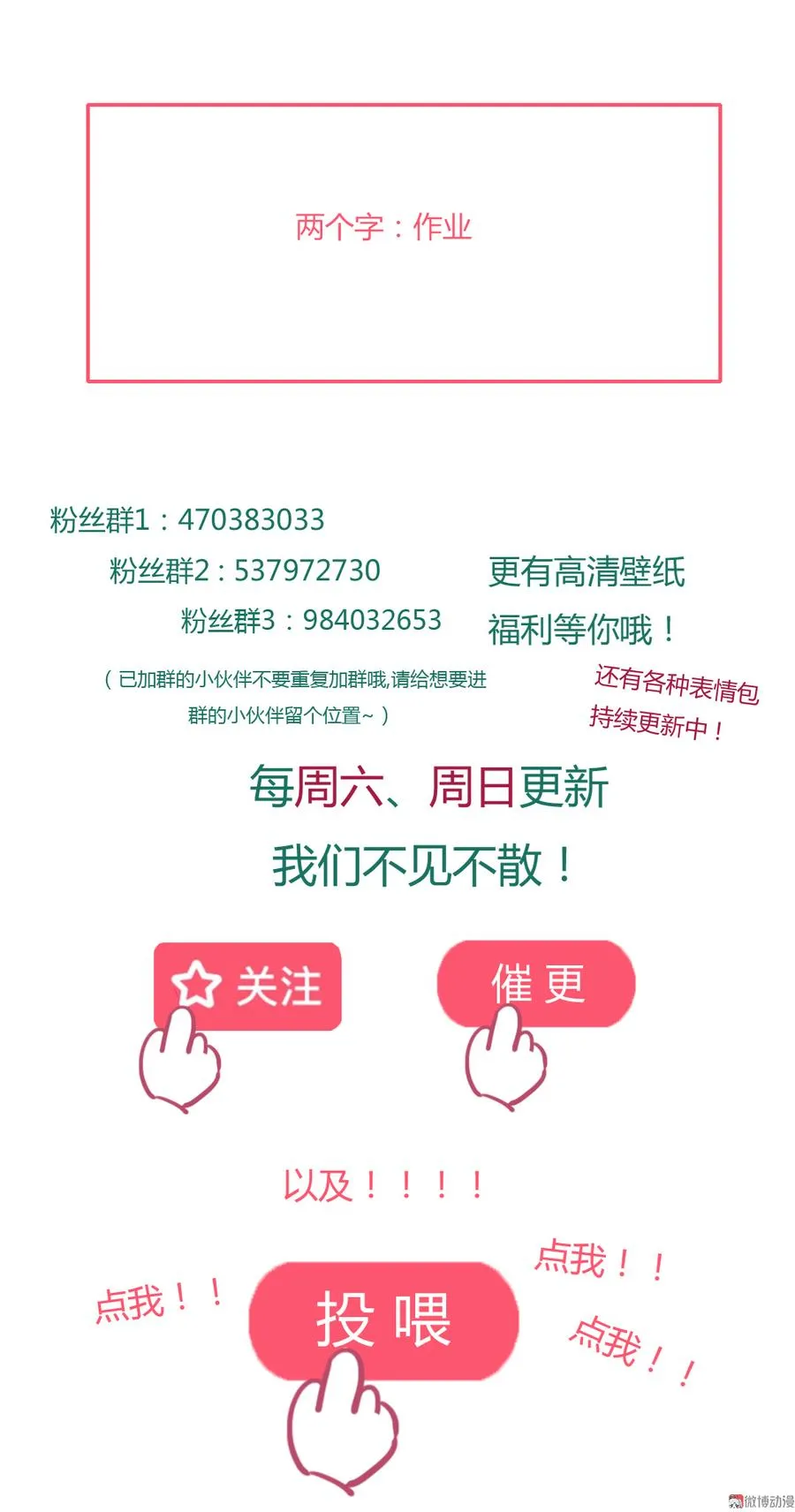 第158话 获悉小兔下落 第34页