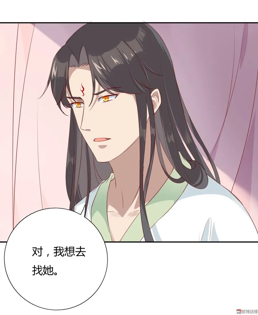 第159话 出发天灵族，等我 第3页