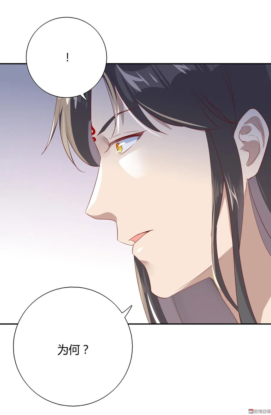 第159话 出发天灵族，等我 第6页