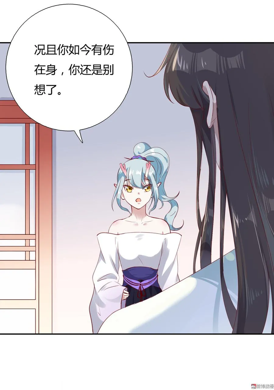 第159话 出发天灵族，等我 第8页
