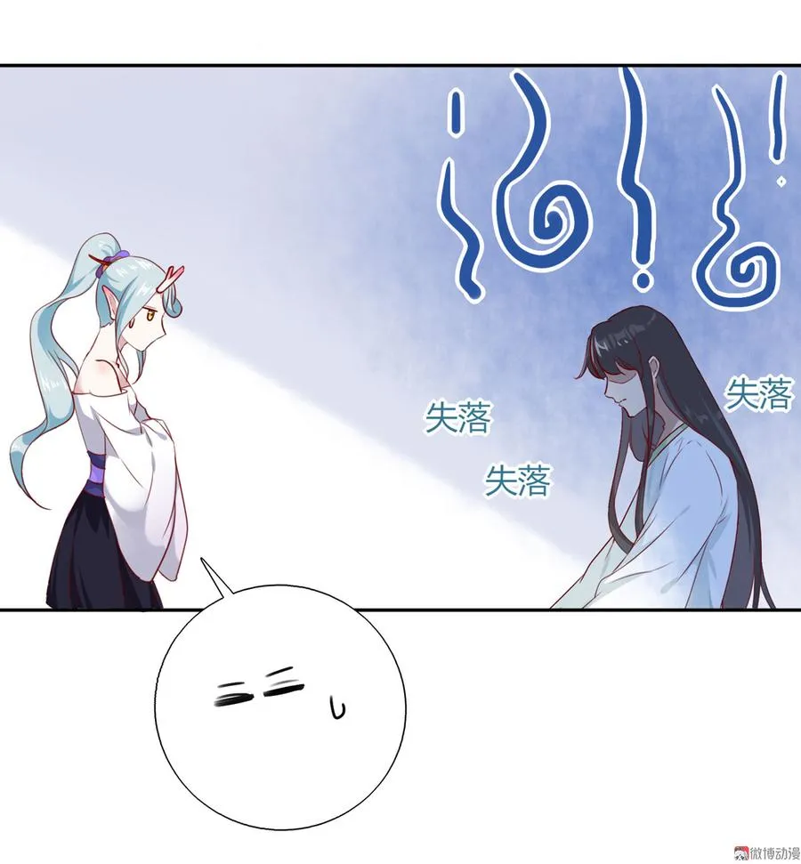 第159话 出发天灵族，等我 第10页