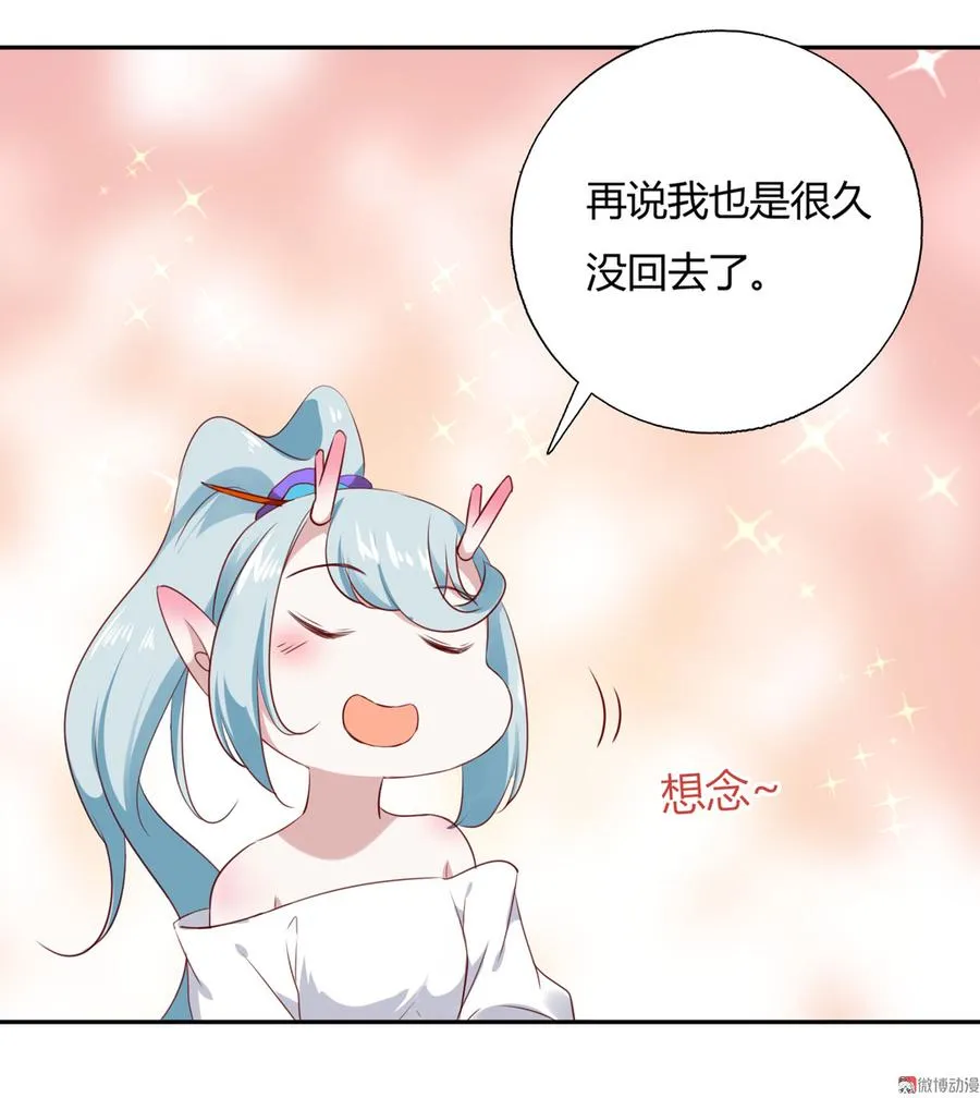 第159话 出发天灵族，等我 第14页