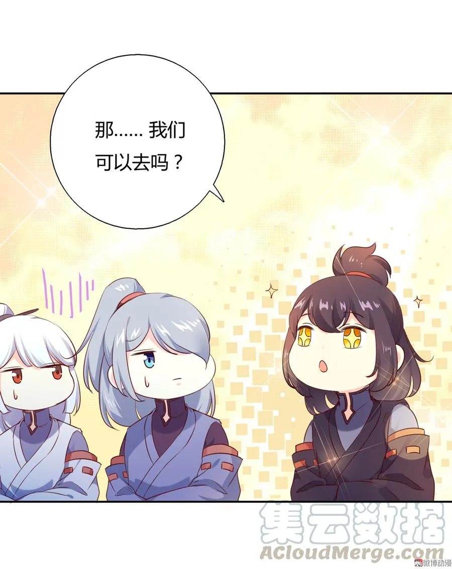 第159话 出发天灵族，等我 第17页