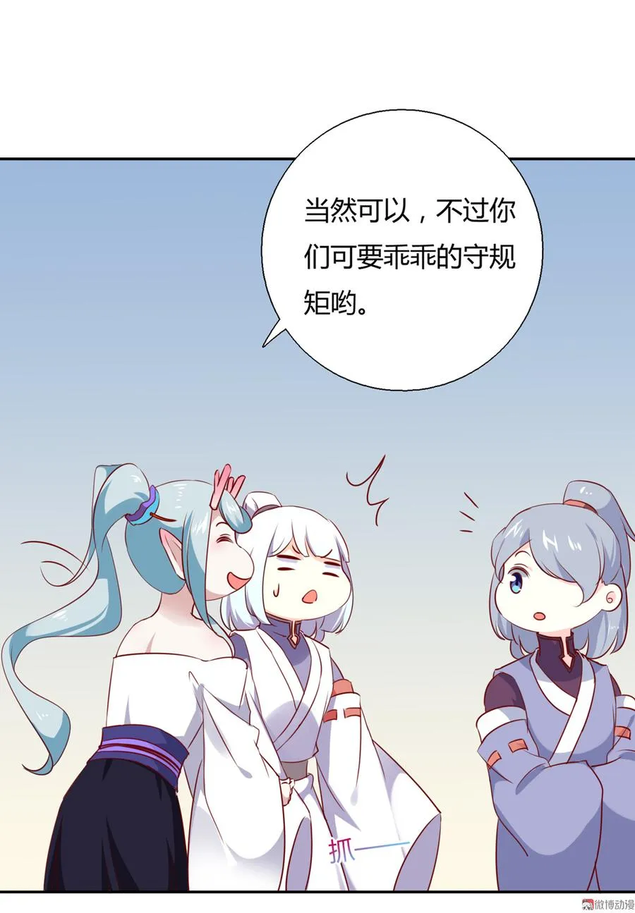 第159话 出发天灵族，等我 第18页