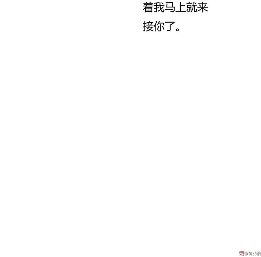 第159话 出发天灵族，等我 第23页