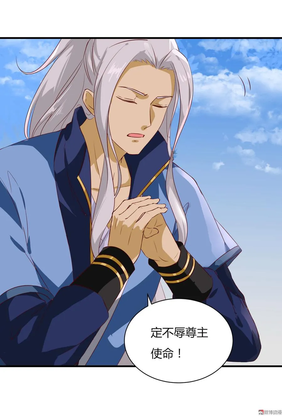 第160话 小兔的画 第6页