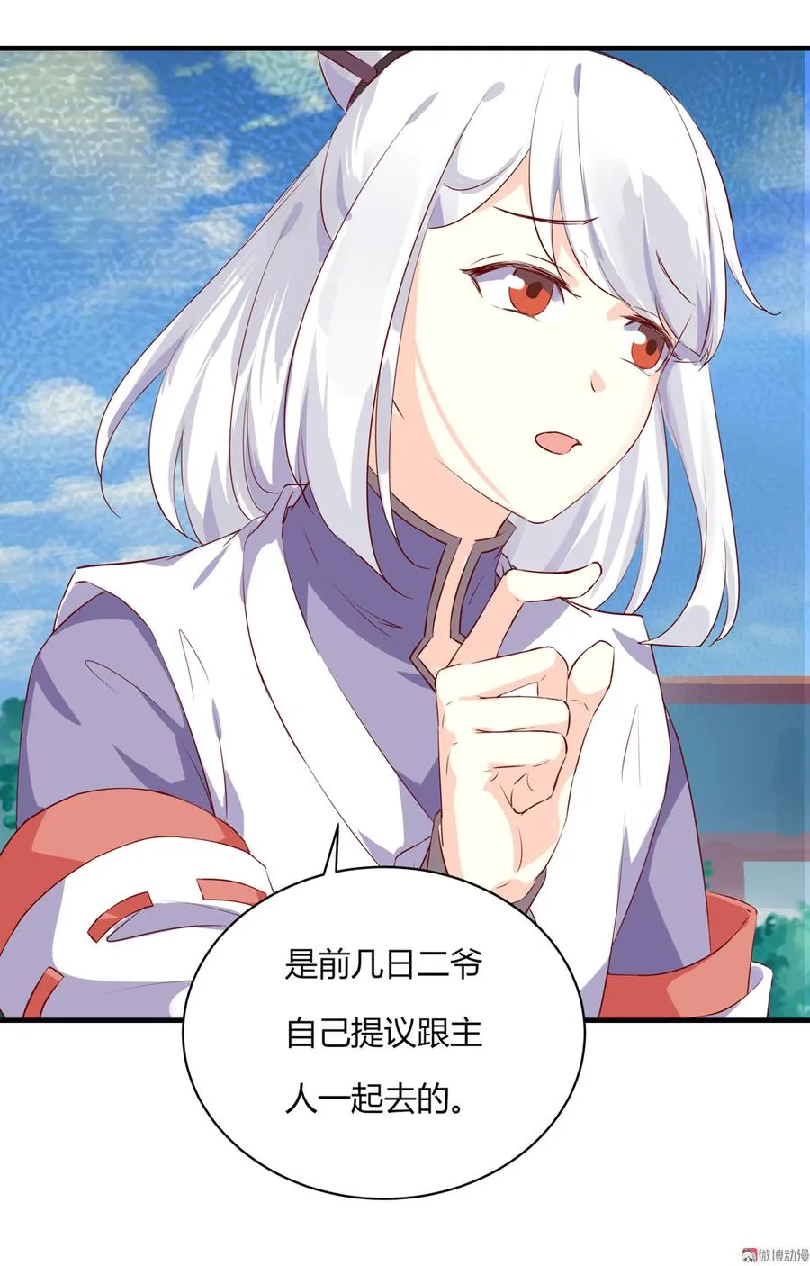 第160话 小兔的画 第11页