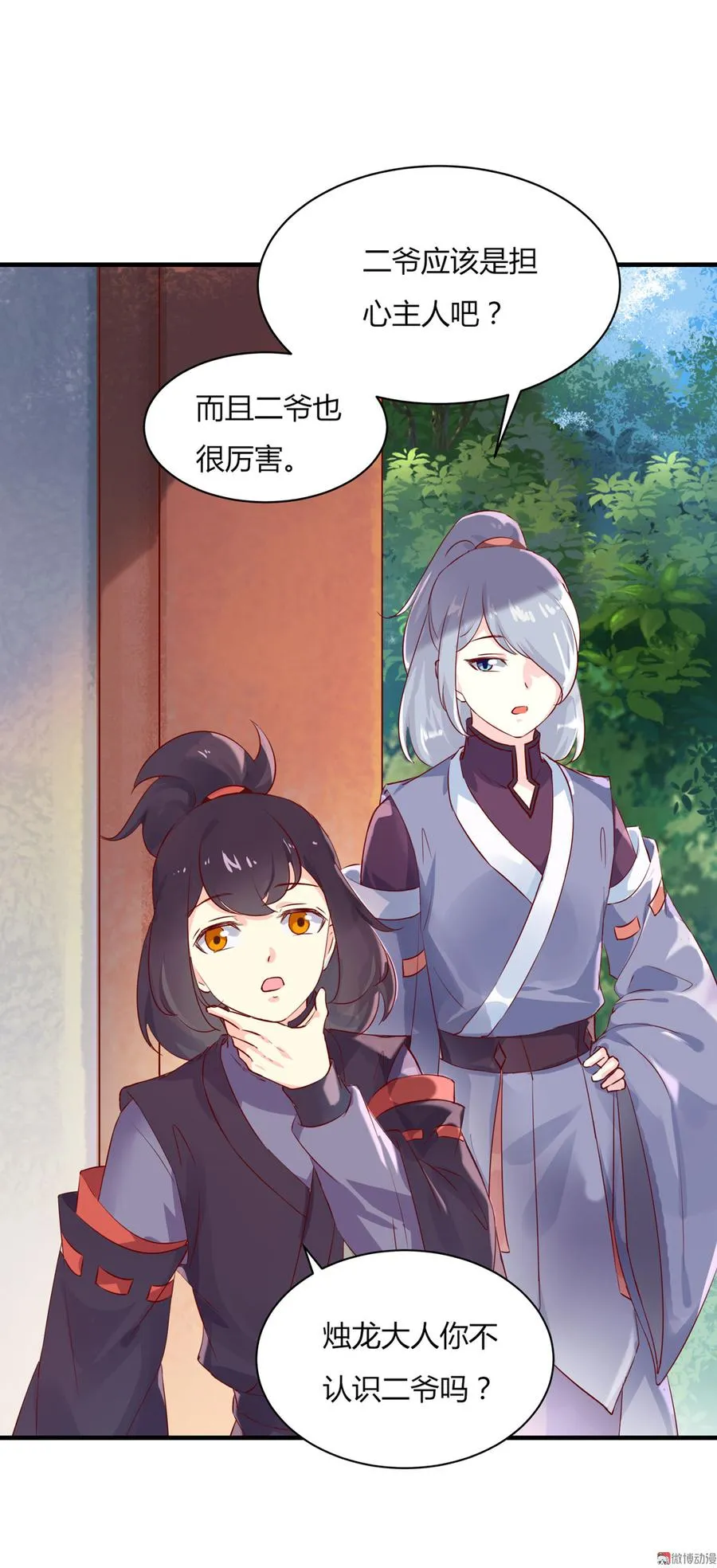 第160话 小兔的画 第12页