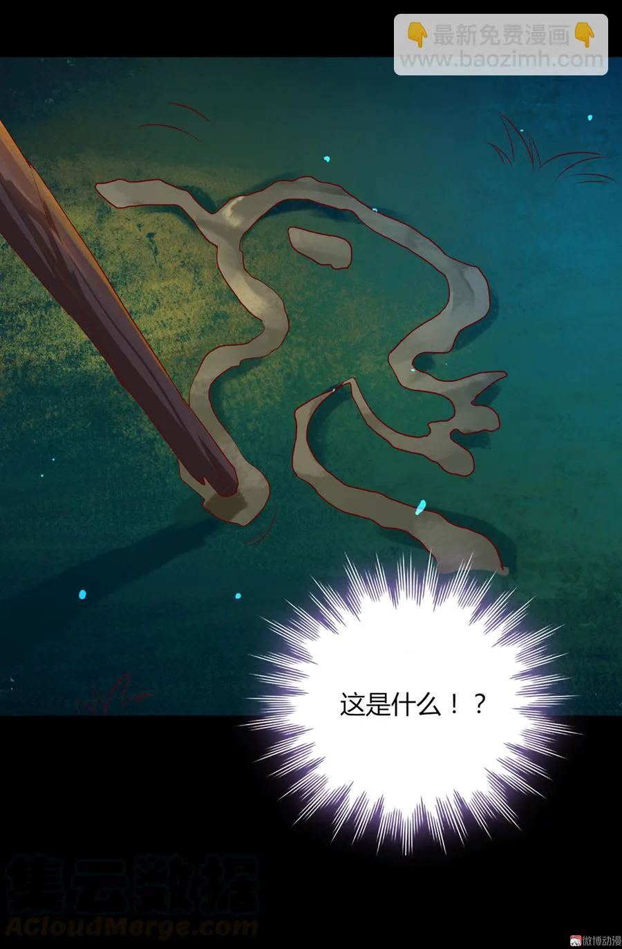 第160话 小兔的画 第29页