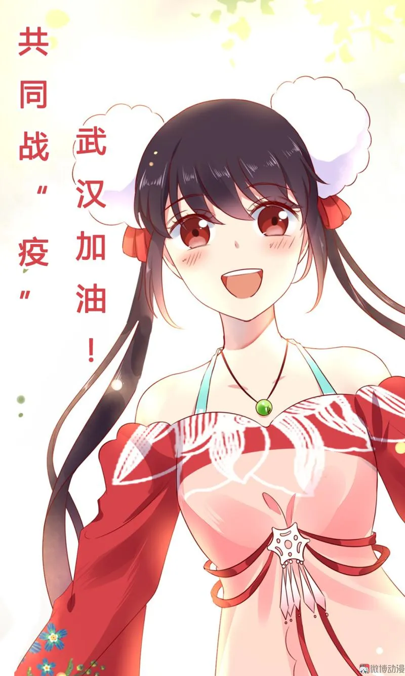 第160话 小兔的画 第30页