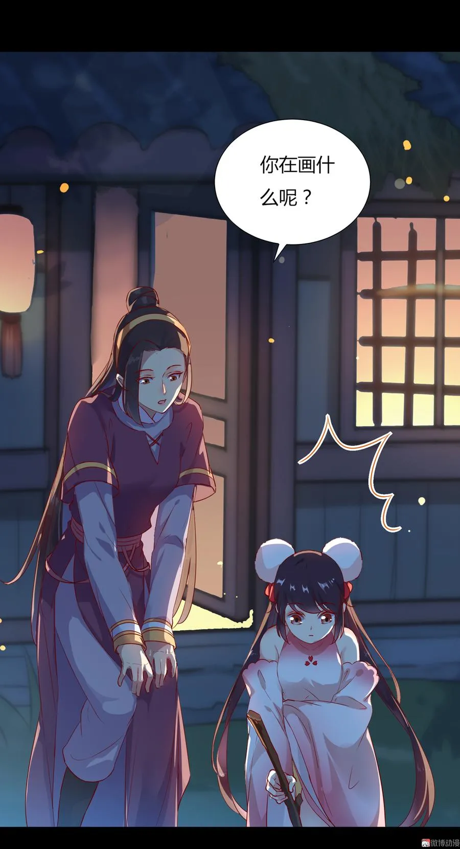 第161话 客人来了！ 第3页