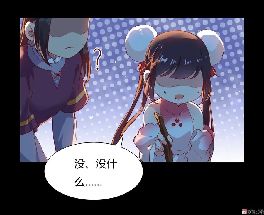 第161话 客人来了！ 第4页