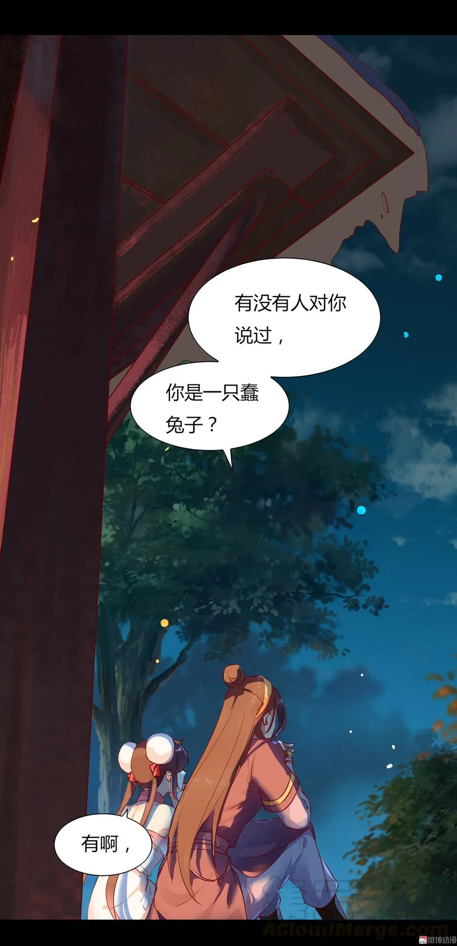 第161话 客人来了！ 第5页
