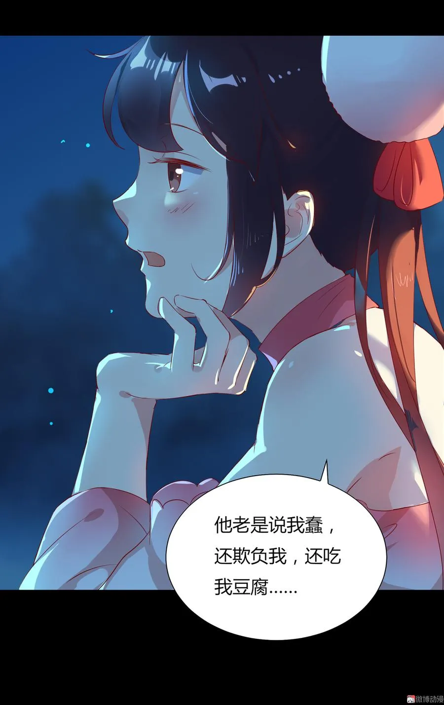 第161话 客人来了！ 第6页