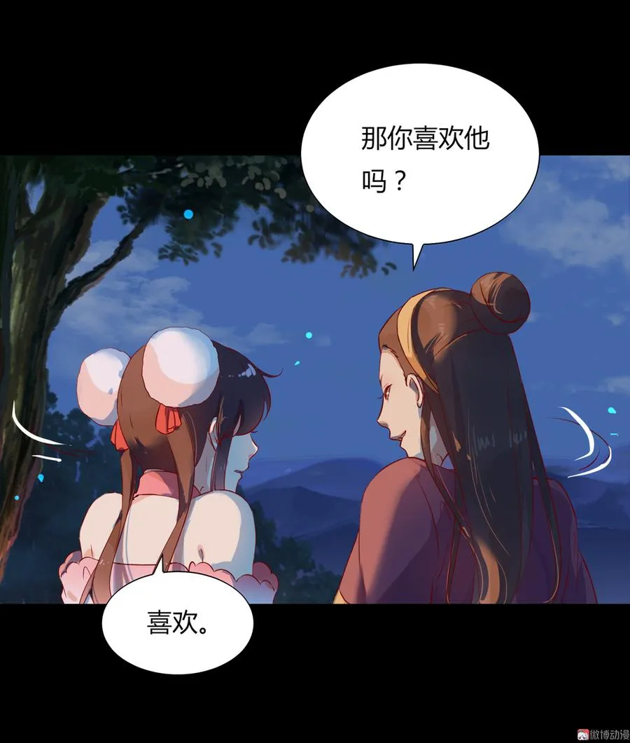 第161话 客人来了！ 第7页