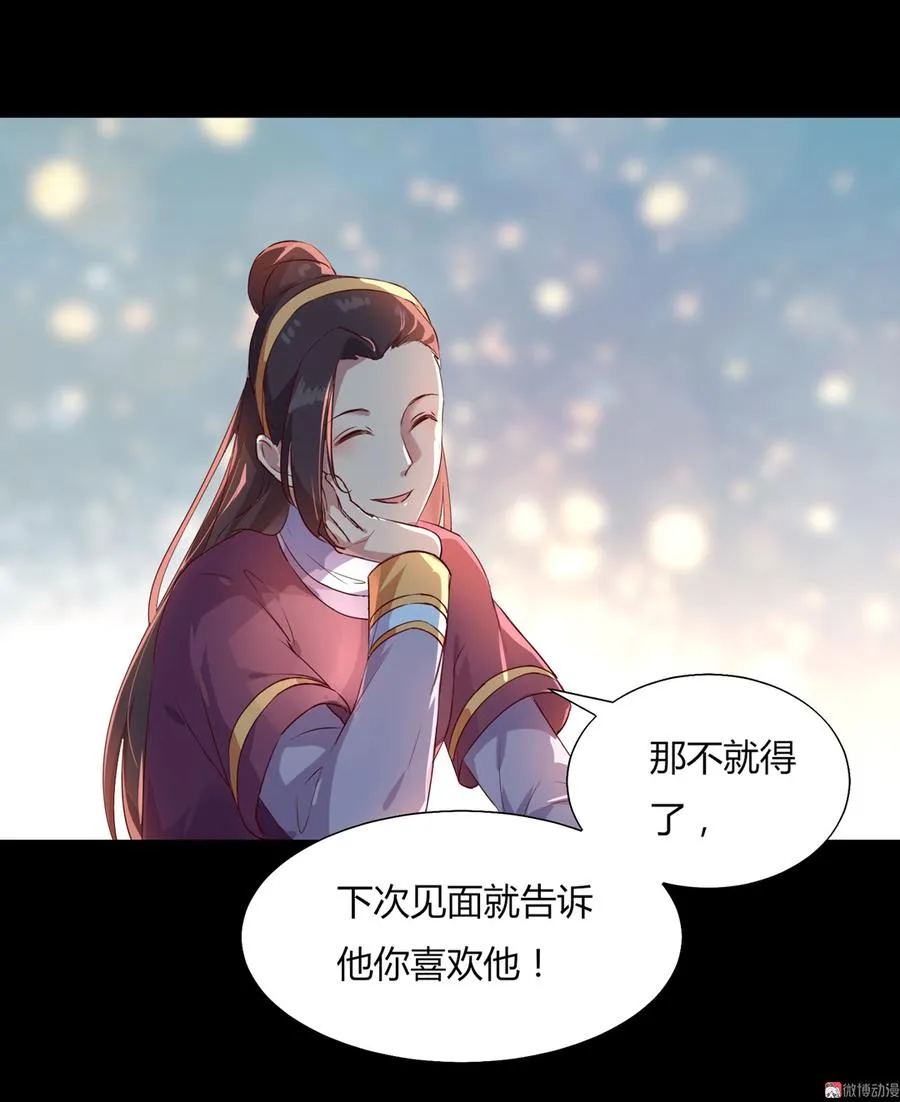 第161话 客人来了！ 第8页