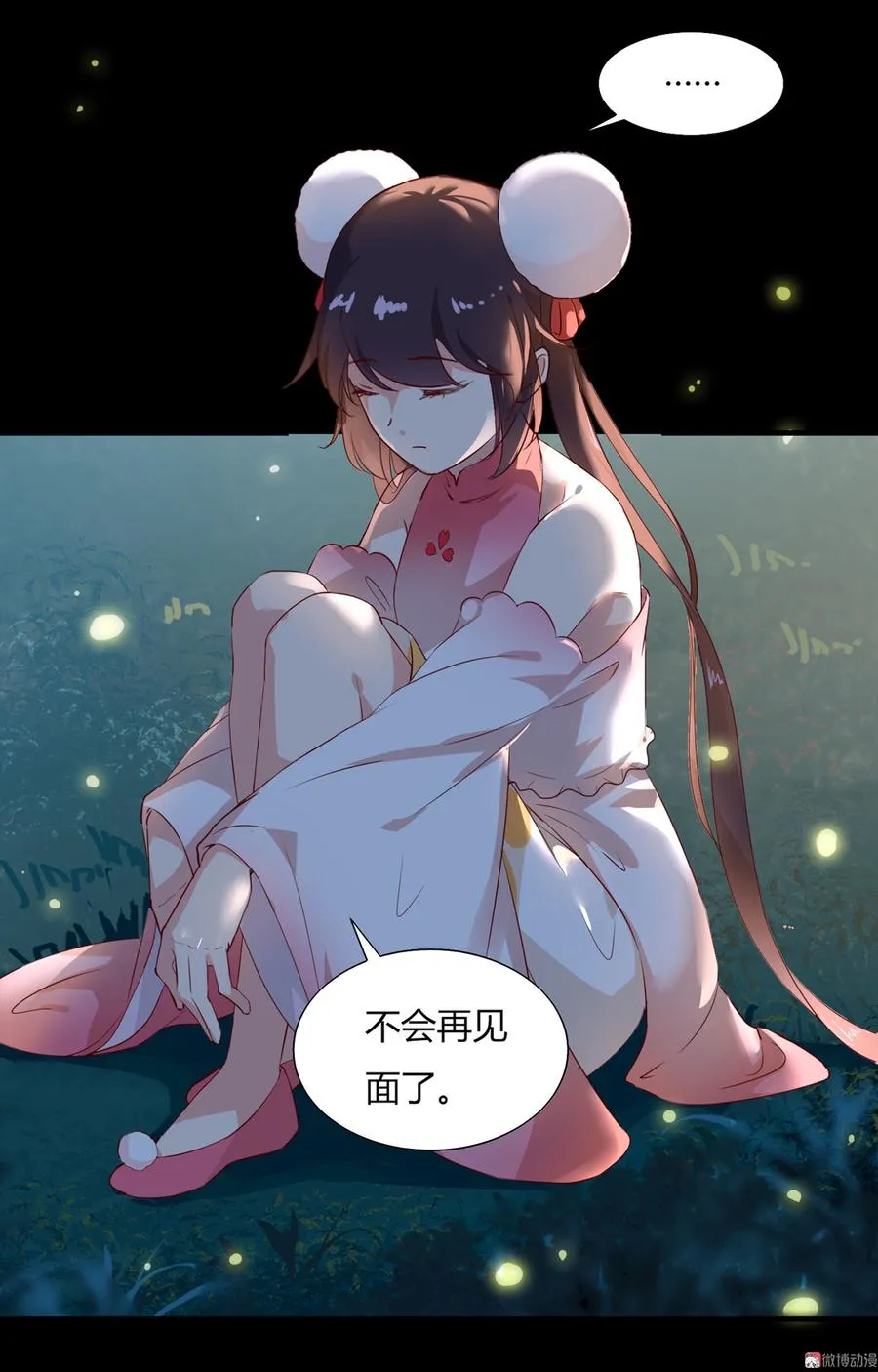 第161话 客人来了！ 第10页