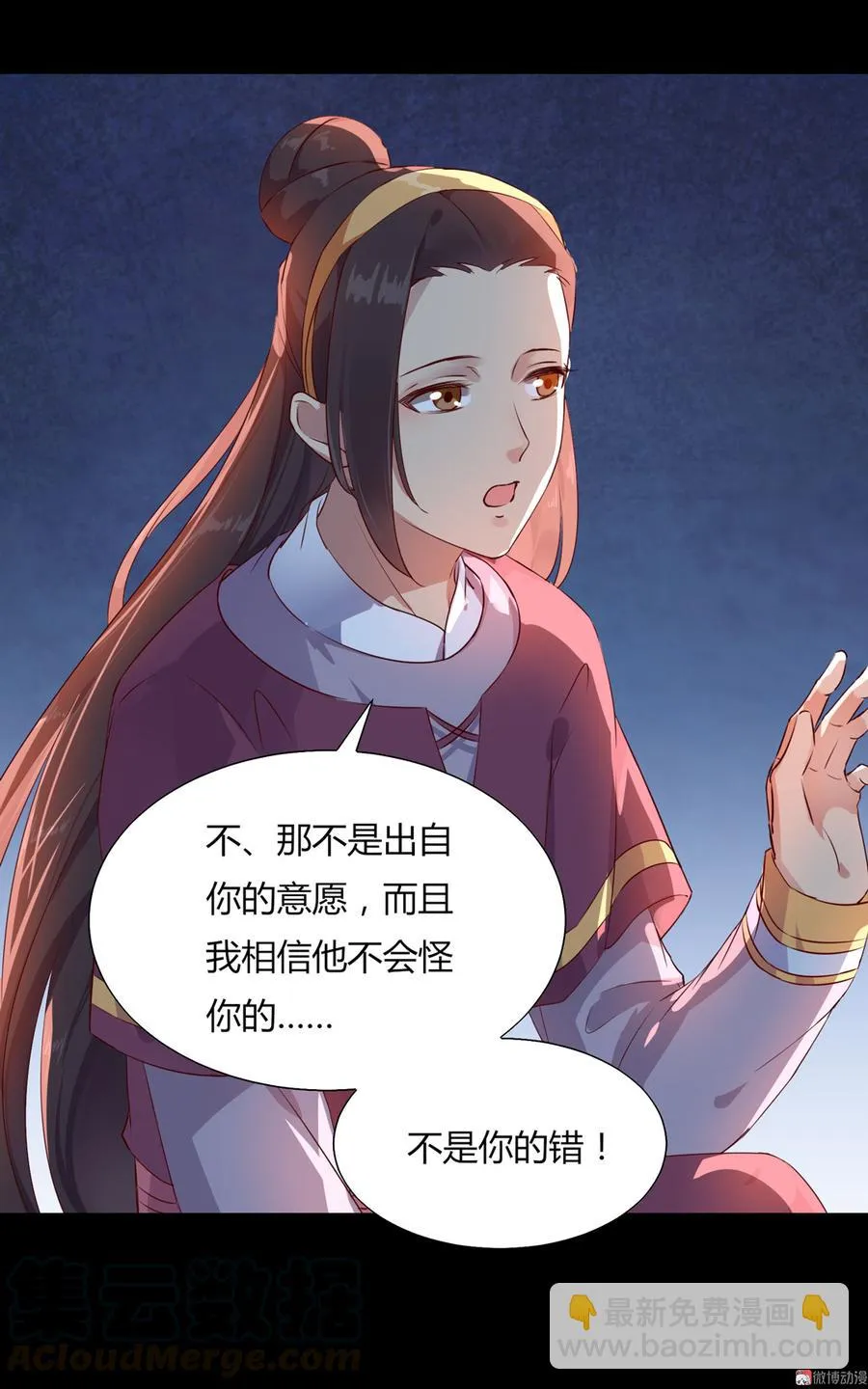 第161话 客人来了！ 第13页