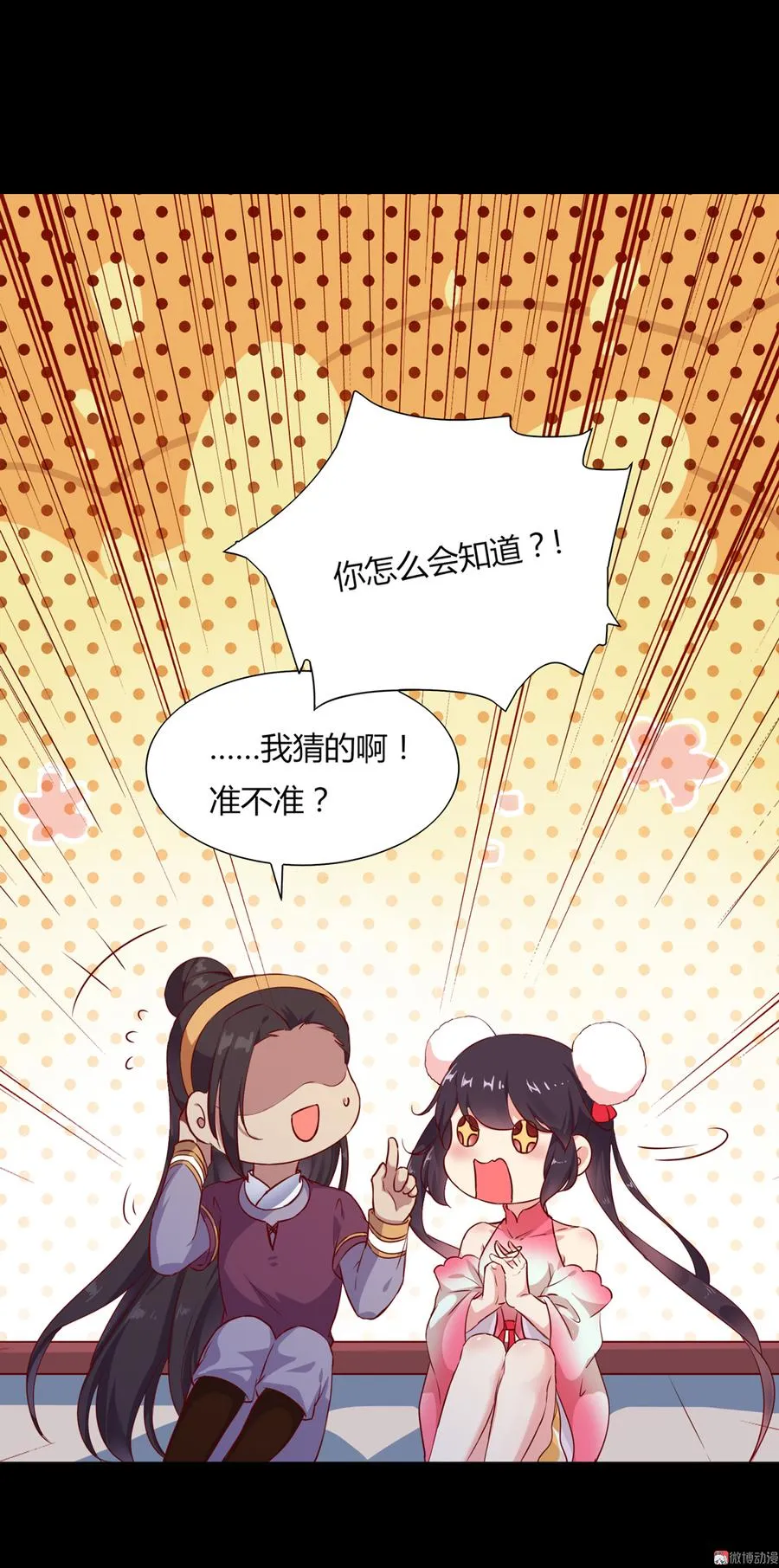 第161话 客人来了！ 第19页