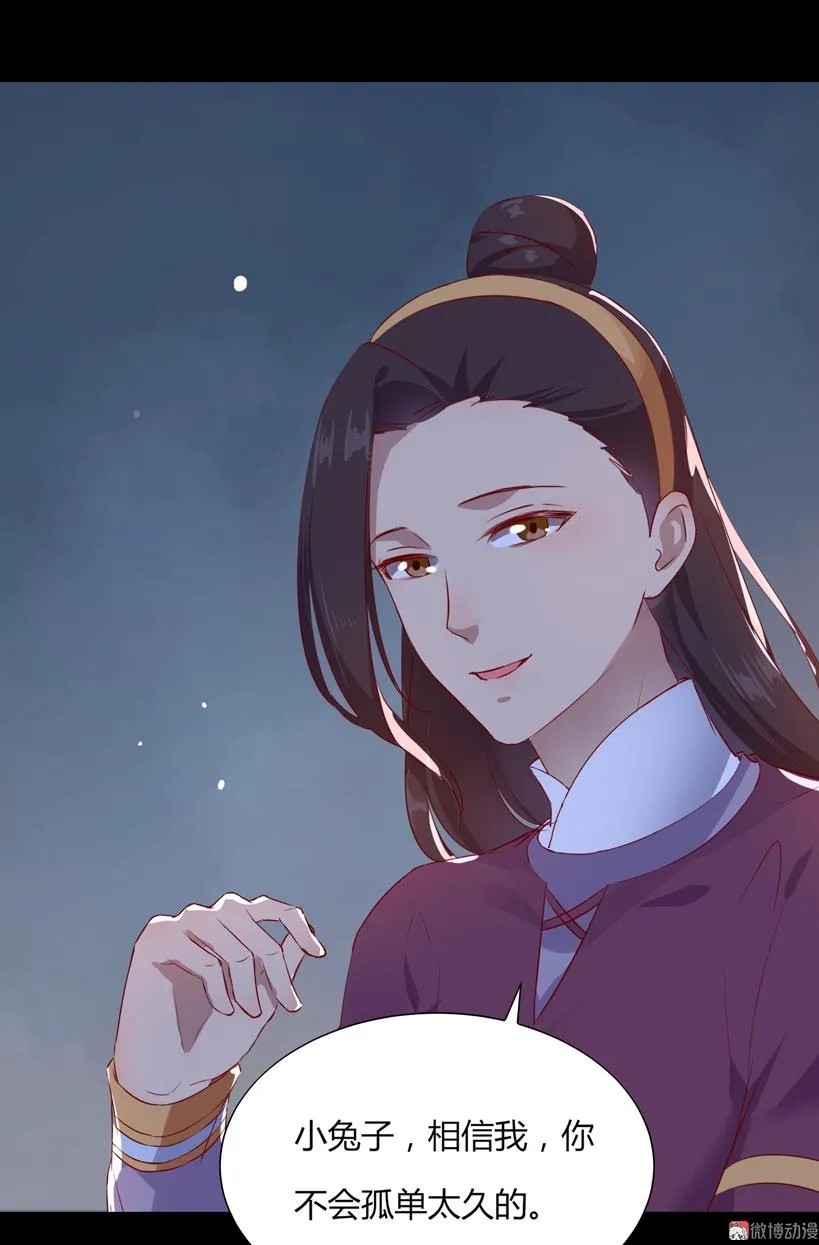 第161话 客人来了！ 第26页