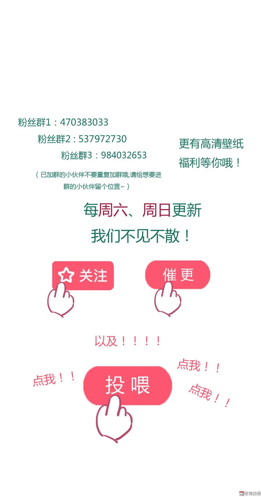 第161话 客人来了！ 第30页