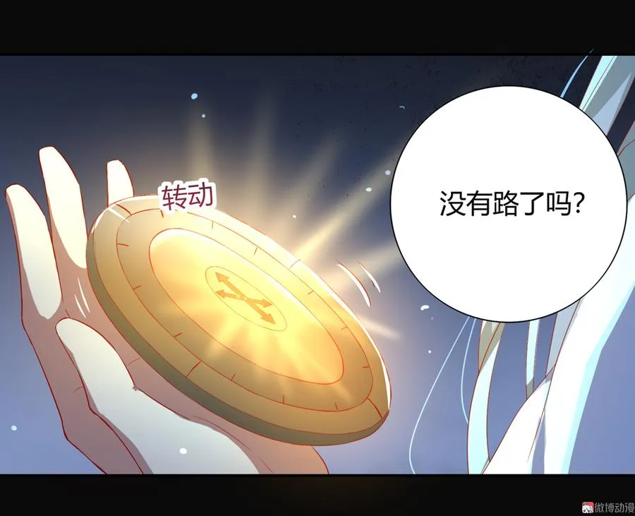 第162话 最后的背叛 第3页